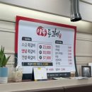 이쪽등갈비 수영점 | 부산 맛집] 수영역에 있는 '이쪽 등갈비' 먹고 온 후기