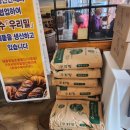 우리밀베이커리 이미지