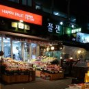 해피푸릇 이미지