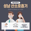 (주)성남 | 성남 산소호흡기 대여는 시작이 중요 휴메디케어(주) 1811-8235(성남산소호흡기) 렌털 후기