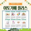 아토플러스 이미지