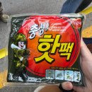 관심길-1 | 강릉 길감자 웨이팅 솔직 후기 길감자 논란 , 대체 업체 추천