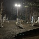 만수근린공원 이미지