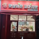 오렌지꼬마김밥 | 햇살머믄 꼬마김밥의 맛있는 이야기