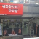 여의도양꼬치 이미지