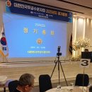 2025년 본회 정기총회 개최, 13대회장 선거 이미지