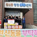 원신동 행정복지센터 네이버블로그