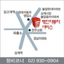 행진커먼레일 이미지