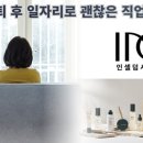 강동인셀덤