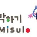 미술이랑놀아요 이미지