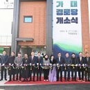 가대경로당 이미지