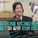 국가대표 보디빌더 코치의 욥기와 같은 인생 마라톤 - 신소야 집사 이미지