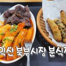 바삭바삭향자네