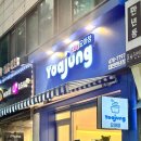 카페요아정대전 - 유성구 유성대로 1744-1 | 카페요아정대전