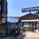 고려직업소개소 이미지