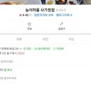 능이마을 사가정점 이미지