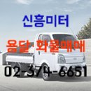 개인화물374