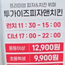 부산에 있다는 치킨&피자 뷔페..JPG 이미지