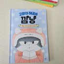 깜냥만두