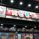 아리따움이수점