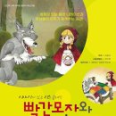 그림과 이야기가 있는 어린이 클래식 이미지