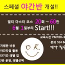 사이리즘아카데미미용학원