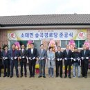 송곡 경로당 이미지