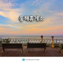 동해안주유소 이미지