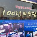 독천낙지마당