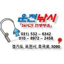 운천낚시 - 포천시 호국로 3090 | 운천낚시