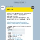 삼성슈퍼 | 갤럭시 S26 기본 핑크골드 사전예약 구매 후기 | 삼성 강남 픽업, 슈퍼스테디 등