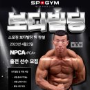 스포짐(SPOGYM) 이미지