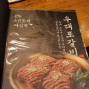 전원숯불 영대점 | 경산 압량 돼지갈비 맛집 전원숯불갈비 영대점