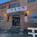 넝쿨식당 | [포천 넝쿨식당 제육덮밥 후기] 맛은 평범, 서비스는 불쾌했던 내돈내산 경험 솔직후기