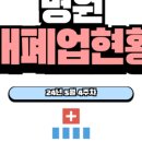 새약손한방병원 이미지