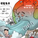 'Netizen 시사만평(時事漫評)떡메' '2023. 7. 22'(토) 이미지