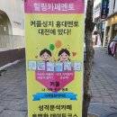4533 | 대전 둔산동 이색카페 심리카페 멘토 대전점에서 서로에 대해 알아보아요!