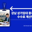 스토리부동산중개사무소 이미지