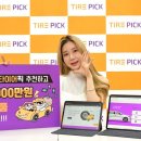 명타이어 이미지