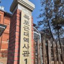 목포근대역사관 | 목포 관광지 호텔 델루나 촬영지 목포 근대 역사관 방문 후기