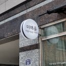 더해윤 | 구미 봉곡 속눈썹펌 꼼꼼하게 해주는 곳 더해윤
