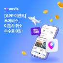 인하항공여행사 | [ep14. 발리 항공권 예매 후기&꿀팁(대한항공 직항)