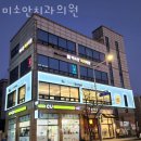 미소안치과의원 네이버블로그