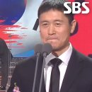 1월29일 SBS 연예대상 ‘골 때리는 그녀들’ 이영표, 특별상 수상 영상 이미지