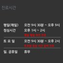 영희한의원 네이버블로그