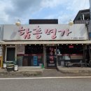 명가손왕만두 | 냉면과 왕만두가 맛있는 가평맛집 [함흥명가] 후기