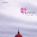 등대편의점 - 거제시 장승포로 101 | 등대편의점