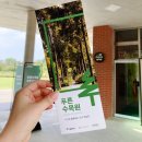 구로 푸른수목원 데이트 코스 주차요금 푸른카페에서 행복한 시간 보냈어요