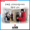 신성미소지움아파트경로당 이미지