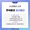 주식회사 한국물산 이미지